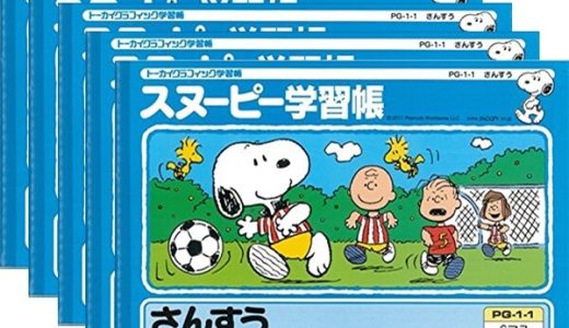 【5冊セット】アピカ スヌーピー学習帳 さんすう 6マス リーダー入り PG1-1 - メール便対象