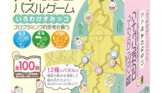 【送料無料】　ロジカルニュートン すみっコぐらし いろわけすみっコ