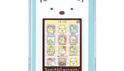 カードできせかえ！すみっコぐらしPhone おもちゃ 女の子 男の子 お誕生日 誕生日 クリスマス プレゼント スマホ型