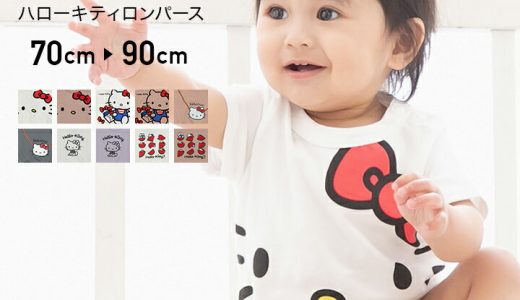 ゆうパケ送料無料 半袖 ロンパース ハローキティ キティちゃん カバーオール ベビー 新生児 子供服 ベビー服 赤ちゃん 女の子 綿100％ 天竺 プリント 股開き かぶり SANRIO 出産祝い ギフト 夏 夏服 70 80 90cm [M便 1/2]