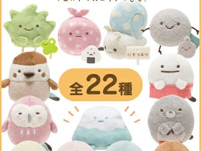 すみっコぐらし グッズ すみっコぐらし てのりぬいぐるみ【すみっこぐらし/インテリア/コレクション/すみコレ/ざっそう/ふろしき/にせつむり/ほこり/やま/すずめ/おばけ/もぐら/ふくろう/たぴおか/手のり/クリスマス/プレゼント/お誕生日/クリスマス】【あす楽対応】