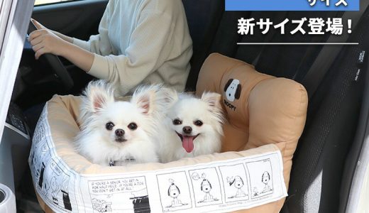 犬 ドライブ ベッド ドライブボックス スヌーピー 【小型犬】 【多頭用】 フェイス | 送料無料 多頭 多頭飼い 犬 車 ドライブベッド ドライブシート ドライブカドラー お出掛け 移動 おしゃれ ドライブ用品 カー用品 防災 アウトドア キャラクター グッズ