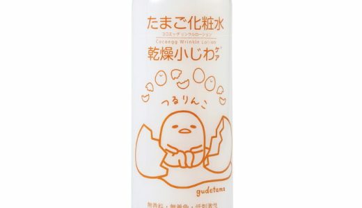 たまご化粧水 ぐでたまコラボパッケージ 500ml ココエッグ リンクルローション (PB) たまご化粧品