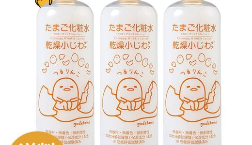 たまご化粧水 ぐでたまコラボパッケージ 500ml ×3 ココエッグ リンクルローション (PB)