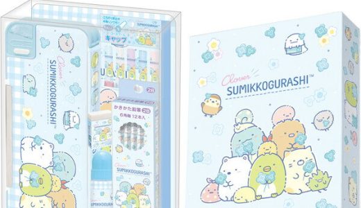 すみっコぐらし ☆文房具 8点セット☆ お道具箱付き ギフトセット 女の子 小学校 入学 プレゼント お祝い