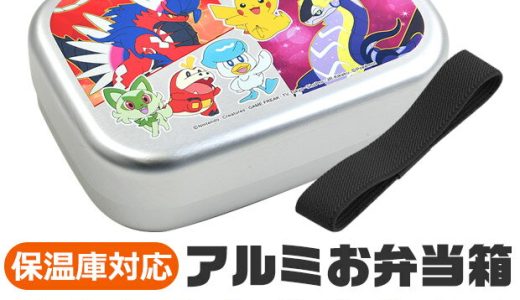 ＼5％OFF★／【送料無料】SKATER スケーター アルミお弁当箱 保温庫対応 お弁当箱 2023年 新柄 アルミ お弁当箱 幼稚園 アルミ 保温庫 対応 子ども 男の子 女の子 幼稚園 お弁当箱 可愛い お弁当箱 おしゃれ キャラクター 370ml お弁当箱