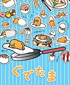 【中古】ぐでたま 〜ふり返る過去はない しりしかない〜 [DVD]