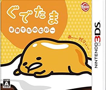 【中古】ぐでたま 半熟でたのむわー - 3DS