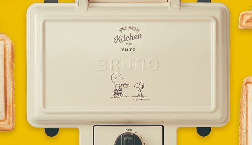 【 1000円OFFクーポン配布中 】 BRUNO ブルーノ ホットサンドメーカー ダブル スヌーピー パンの耳まで焼ける コンパクト タイマー 朝食 プレート パン トースト 家電 ホワイト エクリュ 白 BOE069