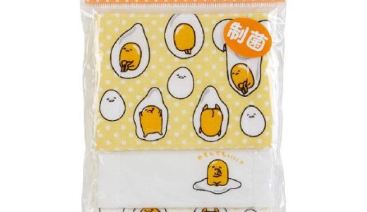 サンリオ(SANRIO) ぐでたま 制菌ガーゼマスク3枚セット