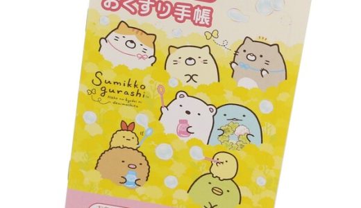 お薬手帳 すみっコぐらし ねこのきょうだいにであいました すみっこ ねこ キャラクターかわいい おくすり手帳 - メール便対象