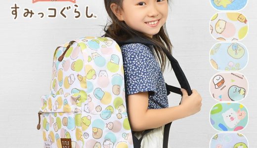 リュック キッズ すみっコぐらし ジュニア リュック ミニオン 小学生 中学生 女子 女の子 子供 低学年 高学年 大人 キッズ リュックサック 14L A4 キャラクター ゆるキャラ ゆるかわ 軽量 軽い 通学 通園 遠足 パステル おしゃれ かわいい カラフル ポップ 雑貨