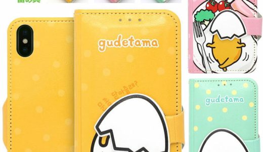 Gudetama Hide Diary サンリオ キャラクター 磁石留め 手帳型ケース iPhone 14 Plus Pro Max SE第3世代 SE3 13 mini 12 SE第2世代 SE2 11 XS XR X 8 7 スマホ ケース カバー ぐでたま たまご 可愛い かわいい カード収納 ストラップホール ミラー 付き