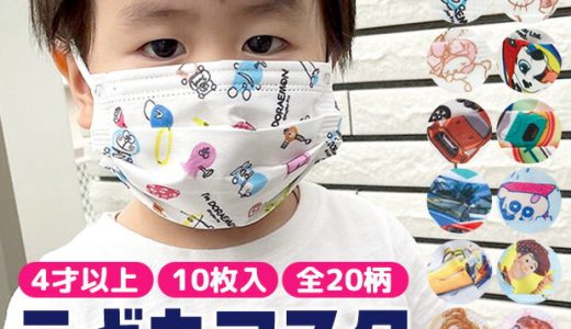 ＼5％OFF★／【3点以上で送料無料】 SKATER スケーター 不織布 子供 マスク 10枚入り プリーツ 三層構造 不織布 使い捨て 風邪予防 花粉 幼児 キッズ 男の子 女の子 はらぺこあおむし ドラえもん トミカ プラレール ハローキティ マイメロディ シンカリオンZ MSKP3