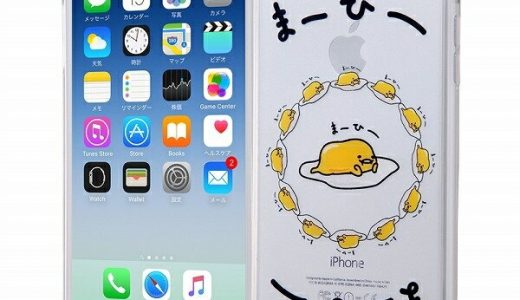 iPhone 8 Plus/7 Plus サンリオ/ぐでたま5 [キャンセル・変更・返品不可]