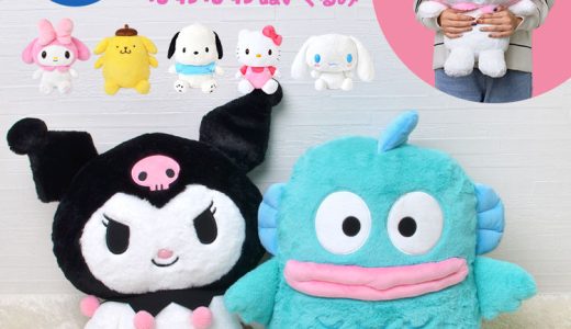 ぬいぐるみ サンリオ キャラクター 抱きまくら ハローキティ ふわふわ L かわいい マイメロディ ポムポムプリン シナモロール ポチャッコ 大きめ BIG 可愛い ハンギョドン クロミ 誕生日 こども 子ども 抱き枕 l ほわほわ 大きい ホワイトデー プレゼント ギフト