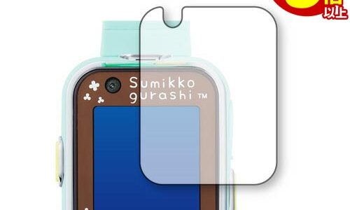 すみっコぐらし すみっコスマートウォッチ 保護 フィルム 強化ガラス と 同等の 高硬度9H メール便送料無料