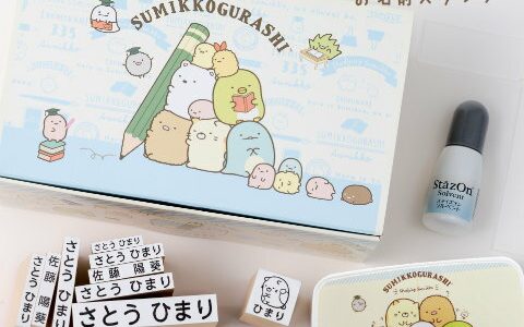 すみっコぐらし お名前スタンプセット