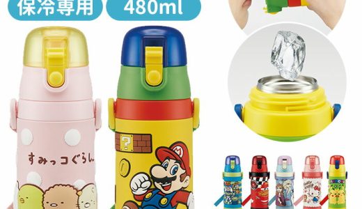 水筒 キッズ 直飲み 通販 約 500ml 子供 480ml おしゃれ キャラクターグッズ ワンタッチ ボトル マイボトル ショルダー紐 ボトル 保冷 子供用水筒 肩掛け アナ雪 トイストーリー キティ トトロ カーズ スヌーピー ピカチュウ ポケモン すみっコぐらし マリオ スプラトゥーン