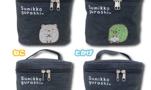 【ハッピーフライデーセール】【T3】すみっコぐらし　キラキラ　バニティポーチ【sumikkogurashi/san-x】【1905】