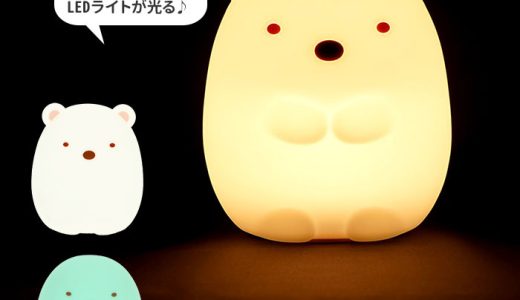 ナイトライト かわいい 定番 子供部屋 すみっコぐらし グッズ 授乳 ライト led ベビー ベビー用品 置き型 置型 すみっこぐらし とかげ ぬいぐるみ 寝室 電池式 おしゃれ 調光 明かり インテリア