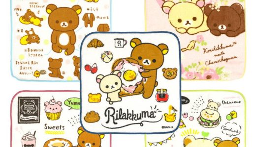 リラックマ(Rilakkuma) プチタオル 5枚セットD サイズ／(約)21×21cm