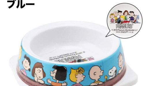 SNOOPY スヌーピーフードボウル ブルー SSN193-091-003食器 ペット用食器 犬用食器 猫用食器 犬用 ペット用 猫 猫用 ごはん おやつ 水飲み ペット用品