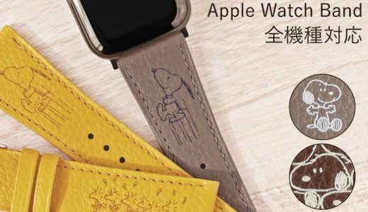 アップルウォッチ バンド 本革 革 レザー ベルト スヌーピー SNOOPY PEANUTS ピーナッツ Apple Watch 38mm 40mm 41mm 42mm 44mm 45mm 49mm Series 1 2 3 4 5 6 7 8 se ultra ウルトラ ギフト プレゼント おしゃれ かわいい 送料無料 レディース メンズ ペア お揃い SNP02