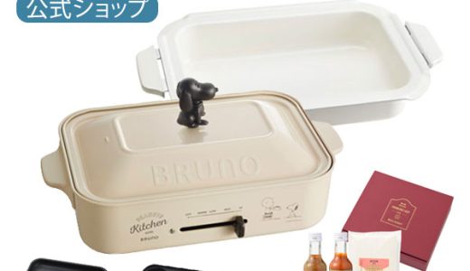 【公式】スヌーピー BRUNO ブルーノ PEANUTS コンパクトホットプレート＋鍋＋COOKING SET 01 プレート3種 (たこ焼き 平面 スヌーピー) セラミックコート鍋 BOE070 電気式 ヒーター式 1200W 一人用 焼肉