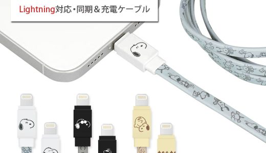 MFi認証 ピーナッツ スヌーピー Lightning 充電ケーブル iPhone iPad AirPods iPod 充電 同期 ケーブル コード キャラクター Lightningケーブル 充電コード ジョークール チャーリー かわいい USB ライトニング アイフォン