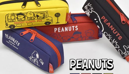 PACO-TRAY スヌーピー ペンケース ペンポーチ ポーチ 収納 PEANUTS WOODSTOCK CHARLY BROWN チャーリー・ブラウン ルーシー LUCY トレー プレゼント ギフト ラッピング 07104 07105 21725 21726