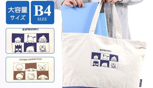 大きいサイズ TOTE BAG バッグ おしゃれ サンリオ BIGトートバッグ サンリオキャラクターズ 大容量 大きめ キティちゃん リトルツインスターズ クロミ マイメロ ハンギョドン ケロケロケロッピ バッドばつ丸 タキシードサム ぽちゃこ 帆布