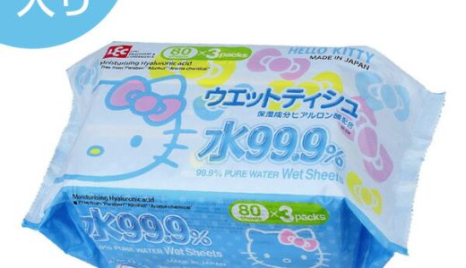 ハローキティ　日本製　ウエットティッシュ　水99％　80枚入り　3個入り （ パラベンフリー 水 お手拭 ）