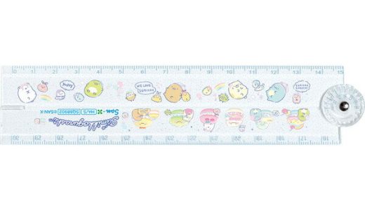 【1000円以上お買い上げで送料無料♪】すみっコぐらし 折りたたみ定規 15/30cm 算数 授業 ハッピースクール 入学 新学期 かわいい - メール便発送