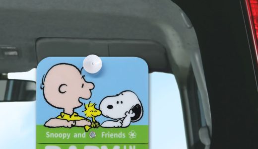 セーフティサイン くるくる スヌーピー＆フレンズ （ 赤ちゃん ベビー ステッカー ゆらゆら キャラクター SNOOPY PEANUTS 赤ちゃんが乗っています マーク かわいい カー用品 ）【3980円以上送料無料】