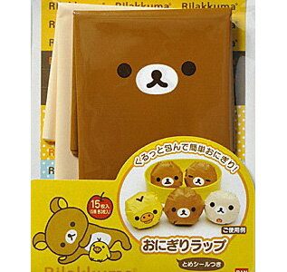 おにぎりラップ　リラックマ　りらっくま（ お弁当グッズ キャラ弁 キャラクター 子供用 ）