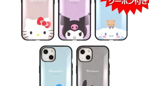 【 4時間限定 ポイント8倍以上 クーポン利用で20%OFF 】 サンリオ IIIIfit iPhone14 / iPhone13 兼用 ケース カバー ハローキティ キティ マイメロディ マイメロ シナモンロール ハンギョドン ポチャッコ iPhone 14 13 アイフォン アイフォン14 アイフォン13