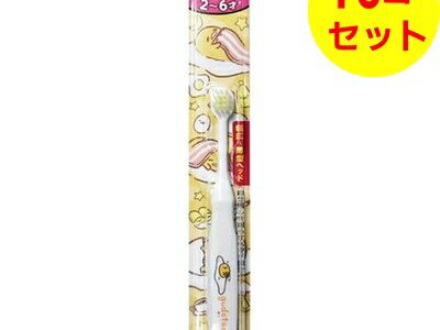 エビス 子供用 ぐでたま 2〜6才 やわらかめ 1本 ※色・柄は選べません・パッケージ変更の場合あり※ ×10個セット