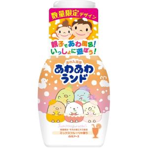 【3個セット】あわ入浴液 あわあわランド すみっコぐらし ミックスフルーツの香り(300ml)×3個セット 【正規品】