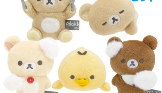 【4月下旬〜5月上旬入荷予定予約】【お一人様3個まで】【送料無料】リラックマ NEW BASIC RILAKKUMA Vol.2 てのりぬいぐるみ 5点セット　MO05101【リラックマ/コリラックマ/キイロイトリ/チャイロイコグマ/サンエックス/ぬいぐるみ/インテリア/コレクション】