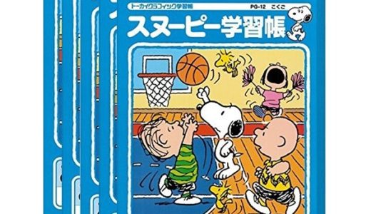 【送料無料】【5冊セット】アピカ スヌーピー学習帳 こくご 12マス リーダー入り PG-12 - メール便発送