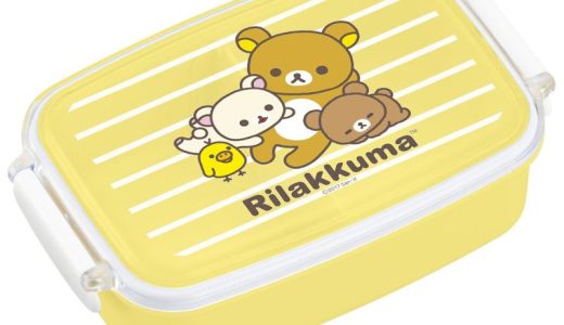 オーエスケー リラックマ お弁当箱 (仕切付) PL-1R　キッチン　食器　調理　料理　プレゼント　趣味　陶器　グラス