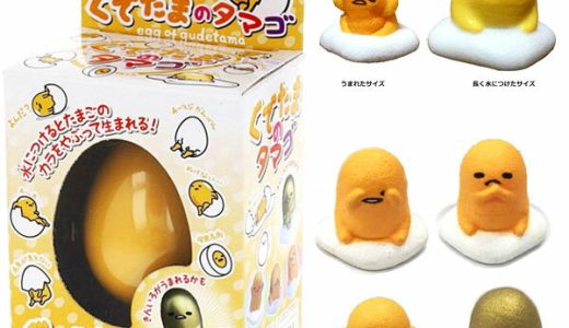 【12個セット】【サンリオ おもちゃ】ぐでたまのタマゴ くでたま たまご 景品 お子様ランチ景品 かわいい キャラクターグッズ 女の子 男の子 贈り物 小学生 中学生 高校生 大学生 人気 キャラクター グッズ アイテム 町内会 施設