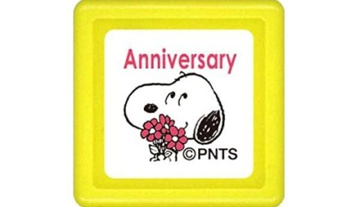 こどものかお スヌーピー ミニスタンプ浸透印 Anniversary - メール便対象