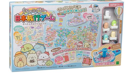 エポック社(EPOCH) すみっコぐらし 日本旅行ゲーム おへやのすみでたびきぶん 5才〜 5人まで 日本の地名 名物 知育 ボードゲーム 低学年 【配送種別A】