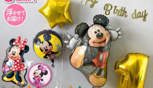 ミッキー ミニー ミッキーマウス バルーン 誕生日 飾り付け ディズニー Disney ビッグ 数字 2歳 3歳 4歳 1歳 飾り サプライズ アルミバルーン 男の子 女の子 ポンプ付 ミニーマウス セット 全身 代引き不可 yct regalo