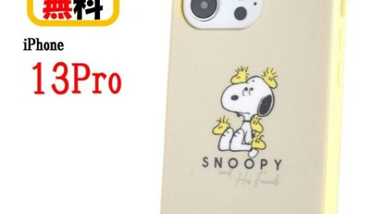 ピーナッツ スヌーピー iPhone 13Pro スマホケース ソフトケース SNG-599D ウッドストック iPhoneケース アイフォンケース iPhone13Pro ソフトケース 携帯 カバー キャラクター ストラップホール