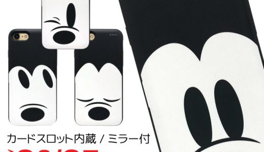 ディズニー iPhoneX SE2 SE3 iPhone8 iPhone7 iPhone6s iPhone6 ミラー付き ケース iphoneケース SE 第2世代 第3世代 第三世代 第二世代 アイフォン8 アイフォン7 アイフォン6s iphone X 8 7 6s 6 アイフォン カバー TPUケース TPUウレタン fj6443