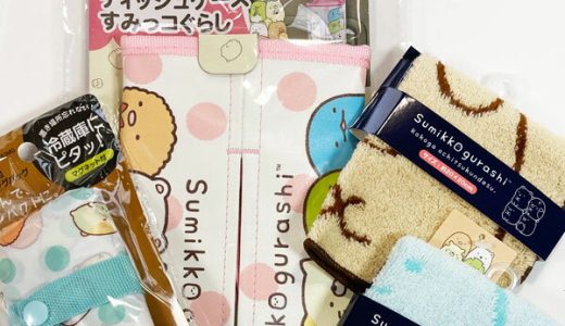 【全品10%OFF 30日夜まで】福袋 すみっコぐらし かわいい 雑貨 グッズ 詰め合わせ ギフト ナフキン ポーチ 箸 マスク ランチクロス キャラクター すみっこ 女の子 キッズ キャラクター福袋 ハッピーバッグ プレゼント お楽しみ 【fuk0115】