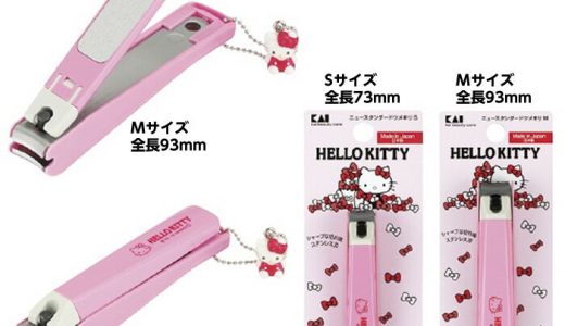 ハローキティ ニュースタンダード爪切り 規格：M 全長：93mm ストッパーケース付 爪切り KITTY キティちゃん